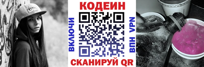 Купить закладки  Старица  Codein Purple Drank 