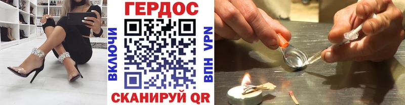 ГЕРОИН герыч Купить закладки Старица
