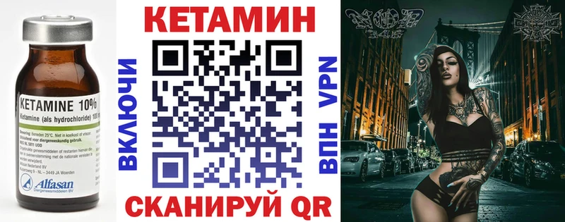 Купить  Старица  Кетамин VHQ 